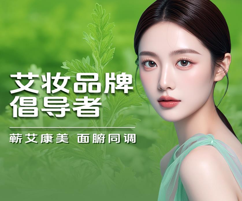 艾康丝丽轮播图