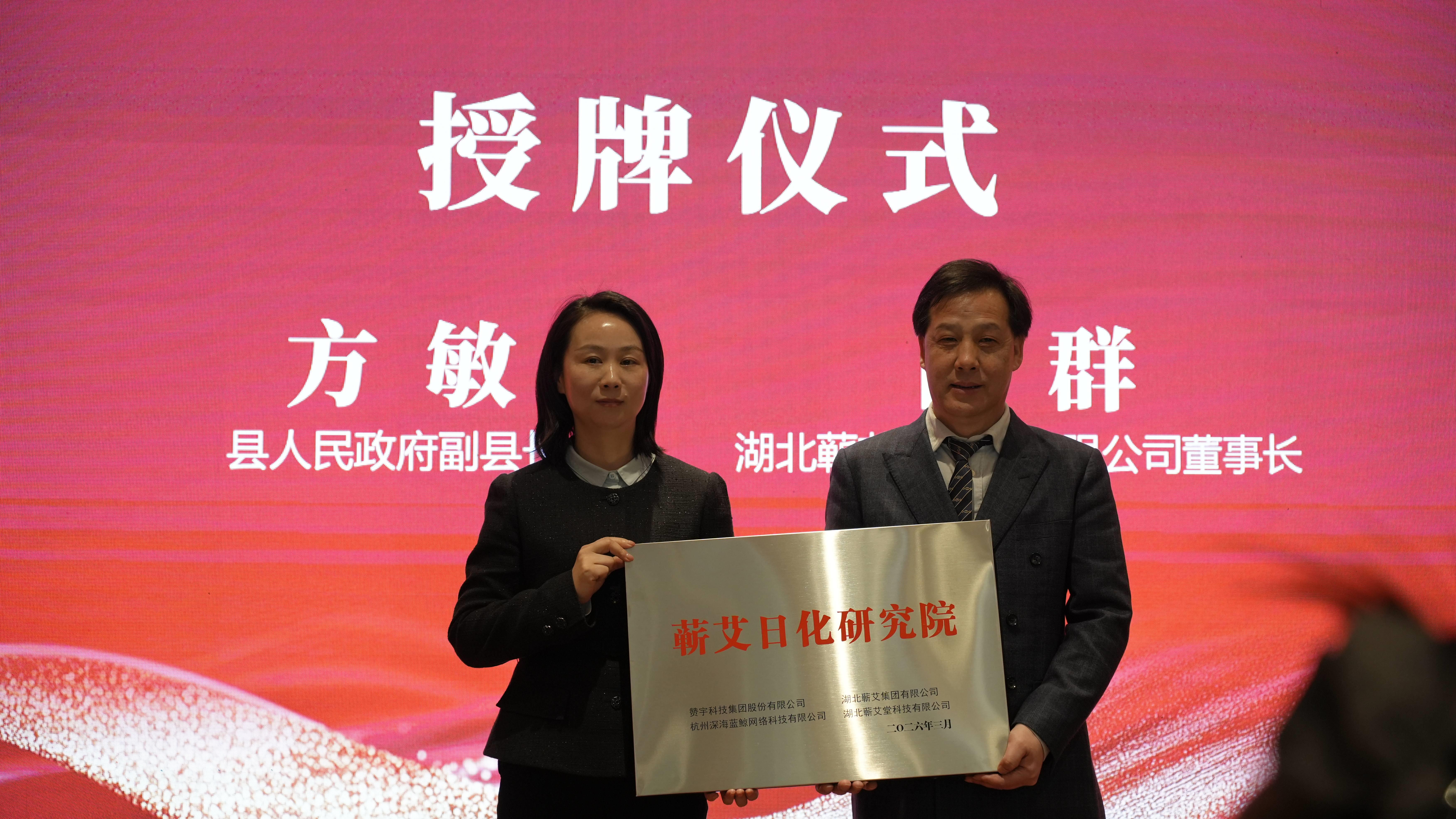 聚势赋能研销协同，艾康丝丽以蕲艾科技焕新康美未来